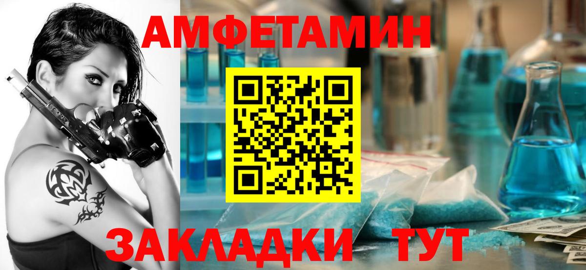 АМФЕТАМИН 98% Холмск