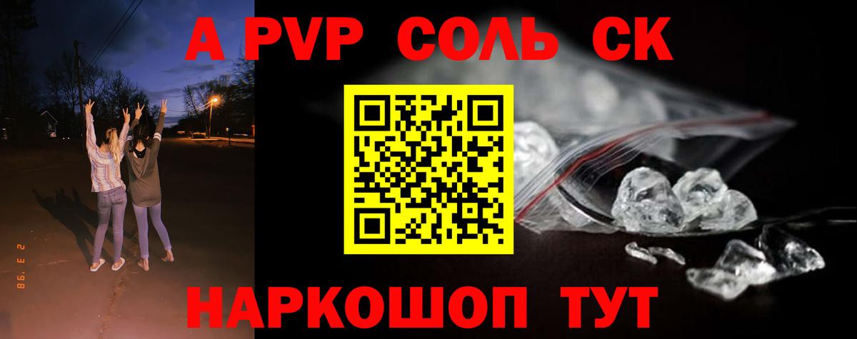 Альфа ПВП крисы CK  Вход с VPN  Холмск  Альфа ПВП Crystall 