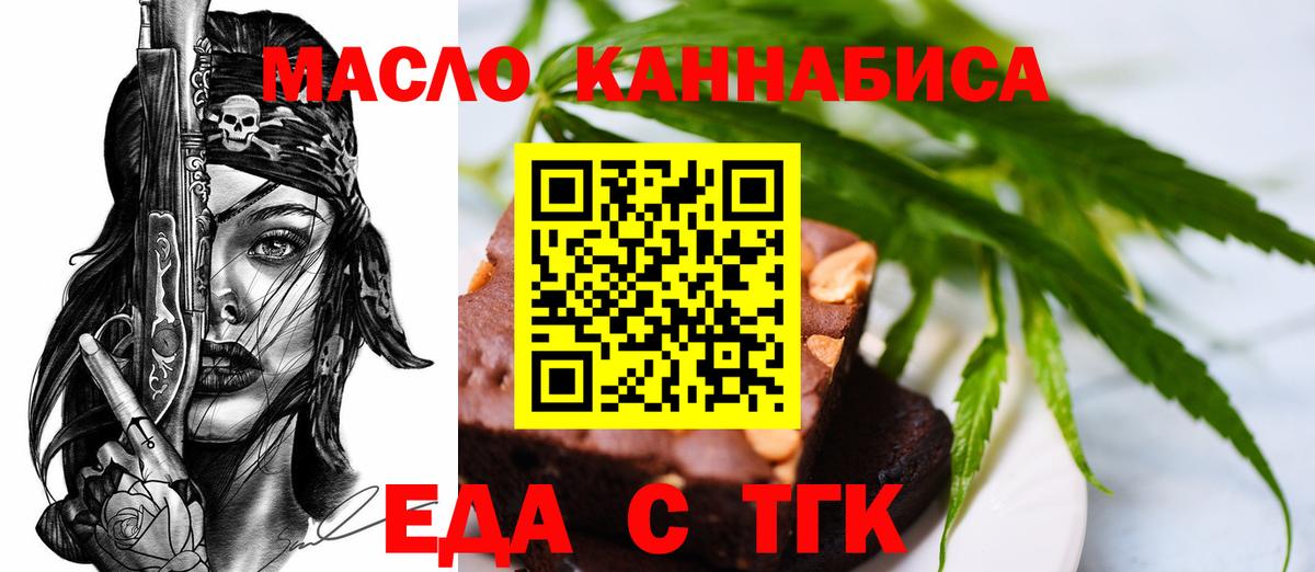 Canna-Cookies марихуана  Вход с VPN  Холмск 