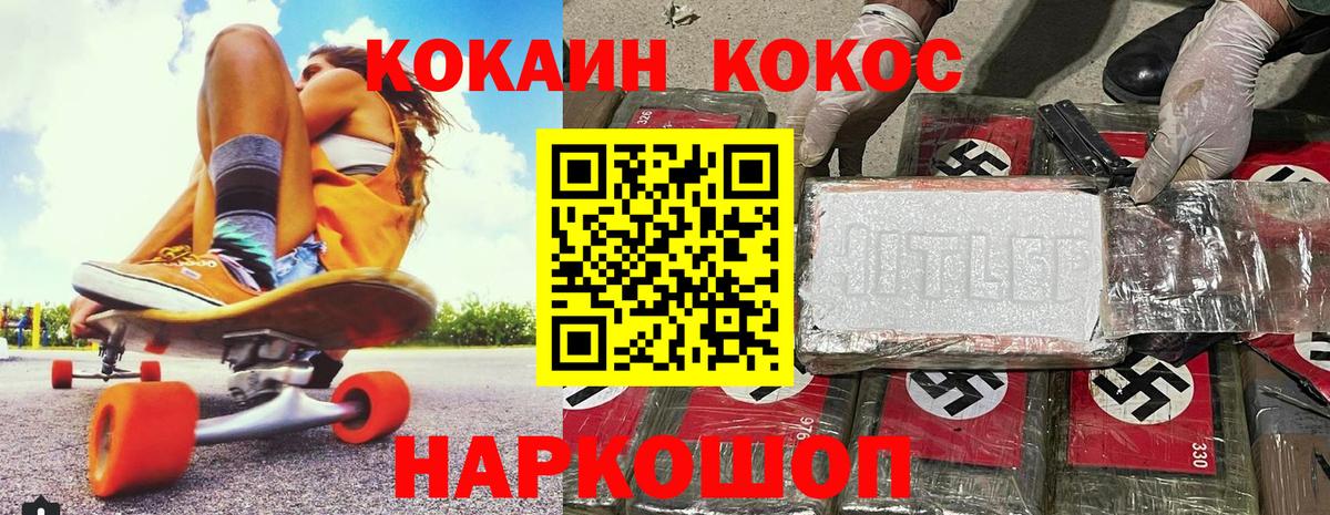 Кокаин FishScale Холмск