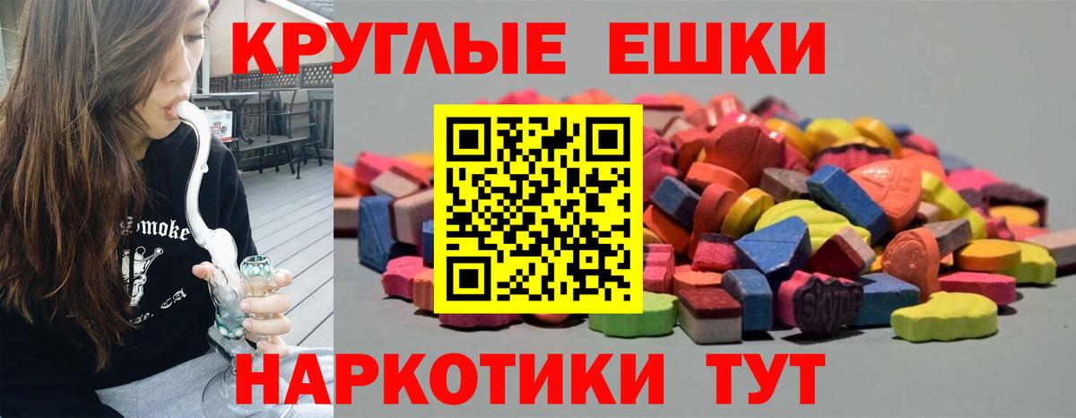 Ecstasy таблы Холмск