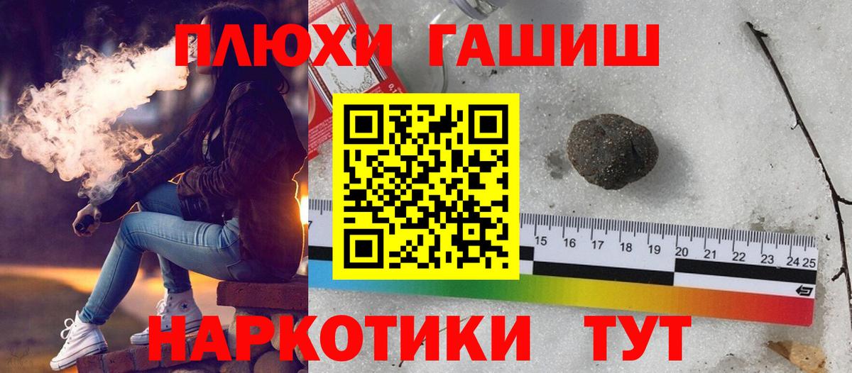 ГАШ hashish  Гашиш  Холмск  Гашиш гарик  Вход с VPN 