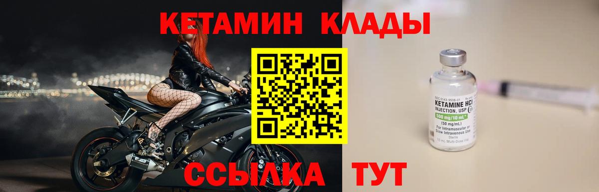 Холмск  КЕТАМИН ketamine  Вход с VPN 