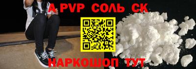 спайс Заволжье