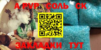спайс Заволжье