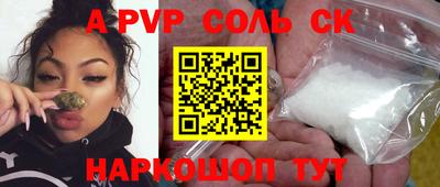 ALPHA-PVP Заводоуковск