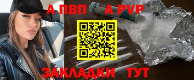 ALPHA-PVP Заводоуковск