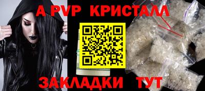 ALPHA-PVP Заводоуковск