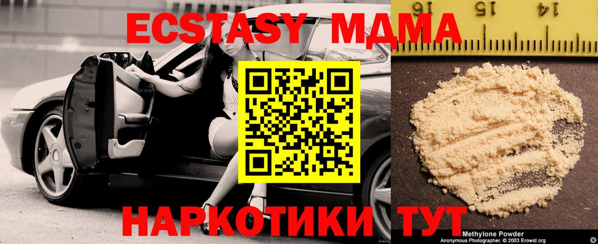 Холмск  MDMA  Вход с VPN  МДМА Molly  МДМА Molly 