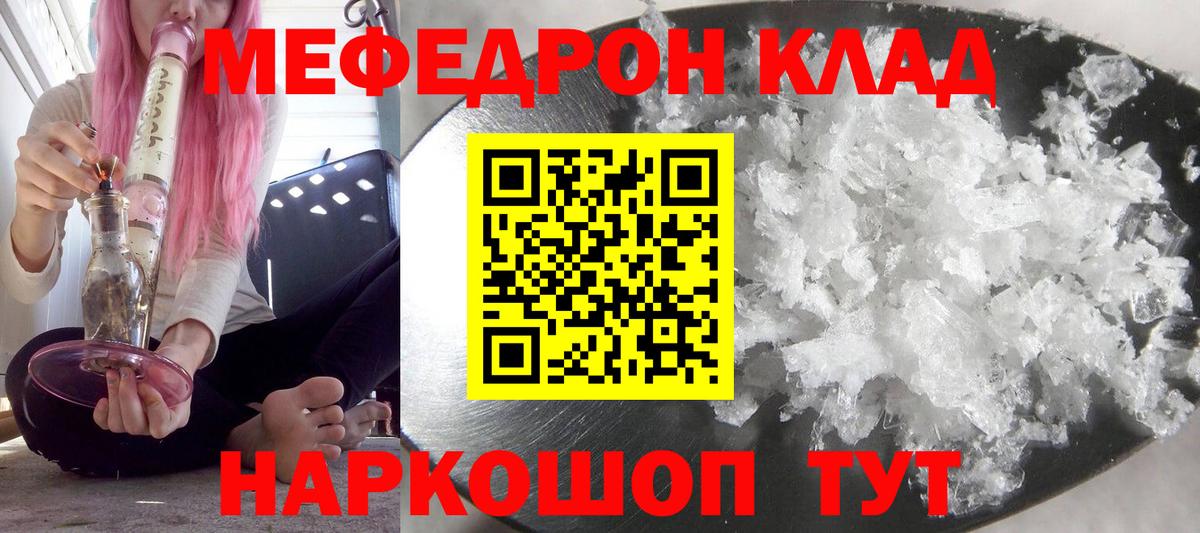 Мефедрон  Холмск