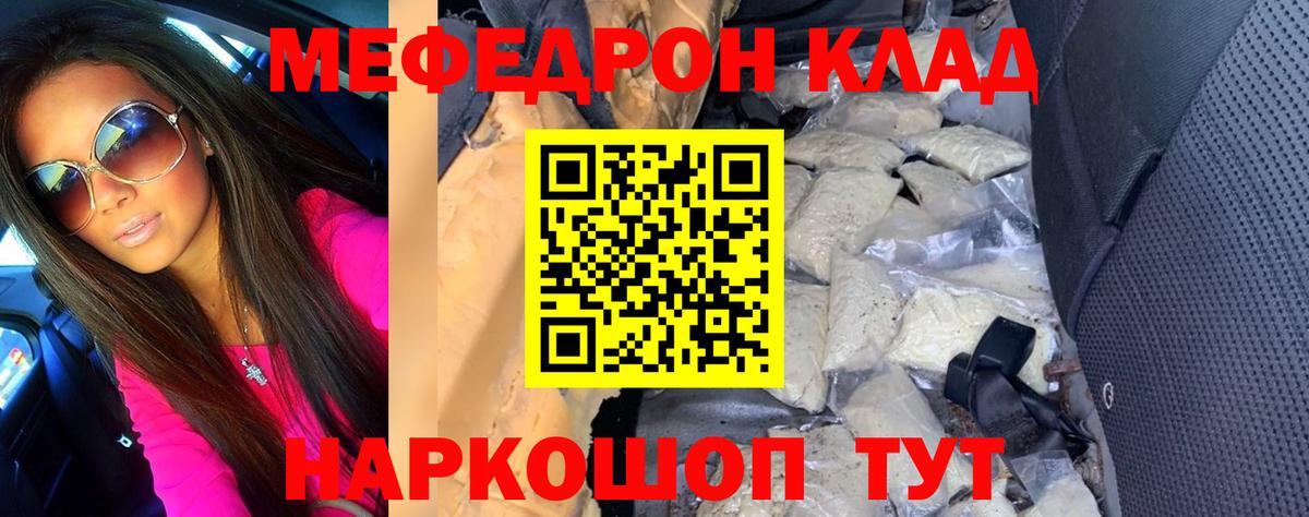 Холмск  МЕФ 4 MMC  Вход с VPN  Мефедрон mephedrone 