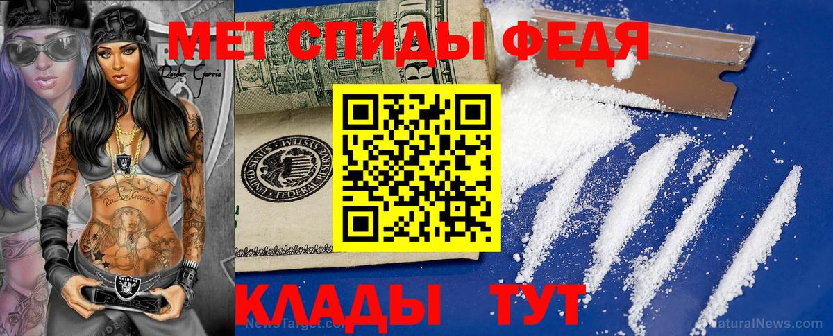 Холмск  Первитин мет  Вход с VPN 