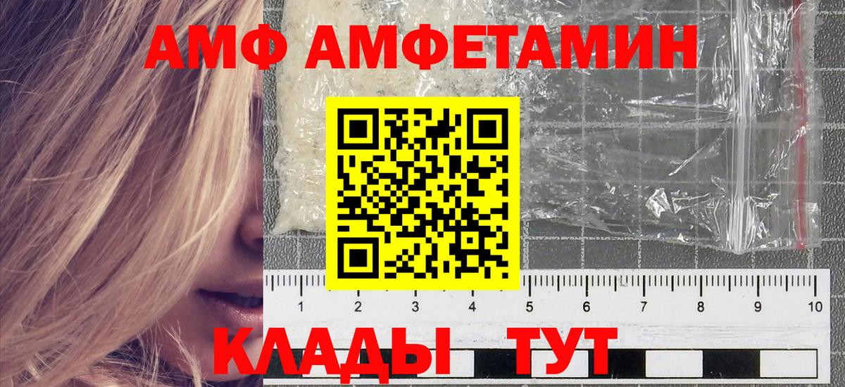 МЕТАМФЕТАМИН Декстрометамфетамин 99.9% Холмск