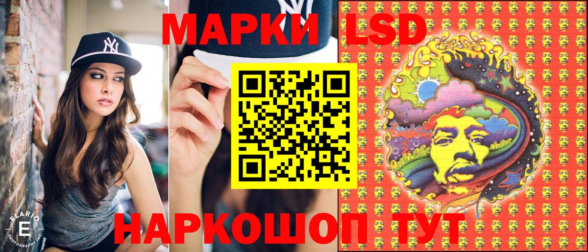 Наркотические марки 1,8мг Холмск