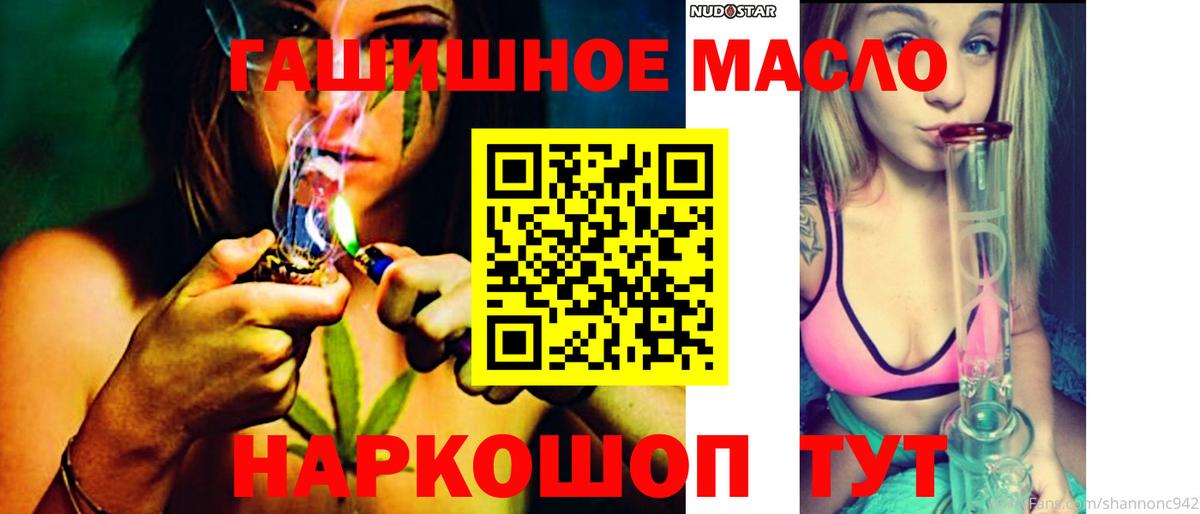 ТГК Wax  Вход с VPN  Холмск  Дистиллят ТГК вейп 